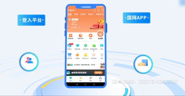 宁安市电力供需平台MG动画制作_电力系统可视化动画设计_智慧电网数字化宣传动画_电网科普动画_